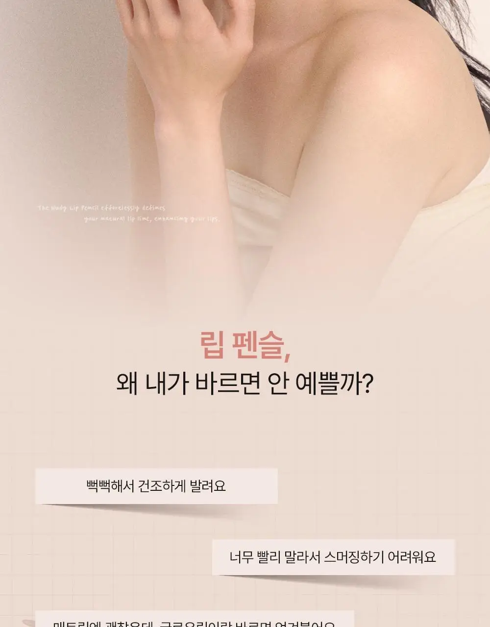 [NEW] 삐아 누디 립 펜슬 0.5g 7종 상세페이지 2
